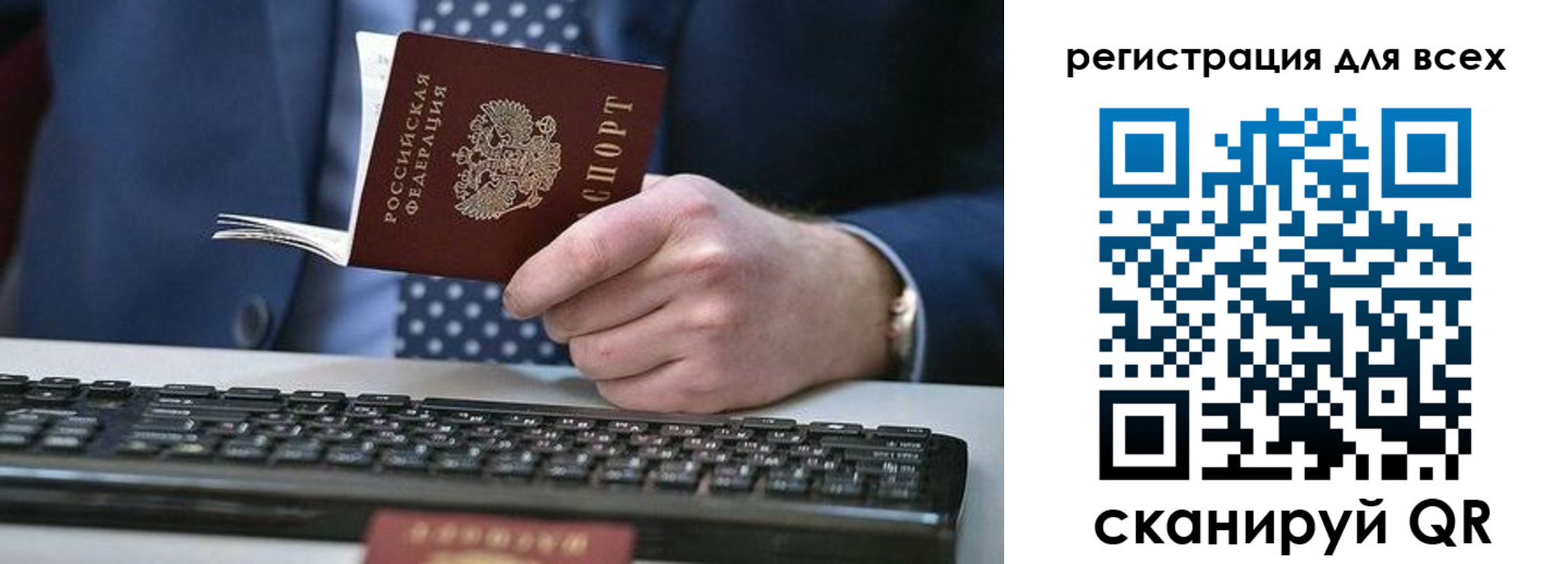 временная регистрация 2025 в Дорогобуже