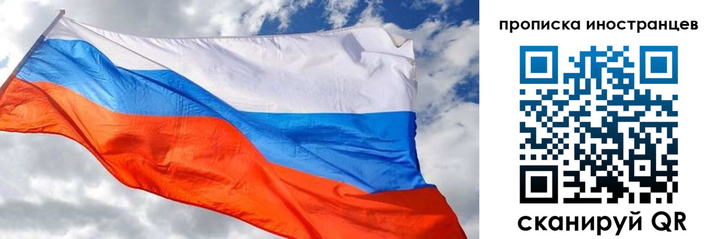 прописка в квартире в Дорогобуже