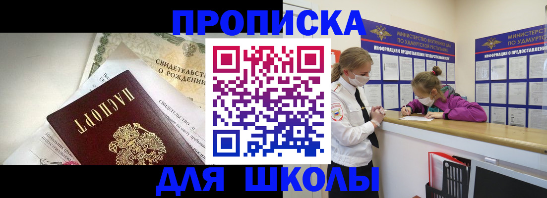 прописка регистрация в Дорогобуже