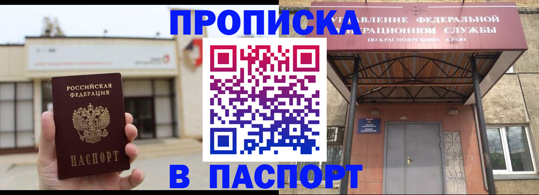 временная регистрация собственник в Дорогобуже