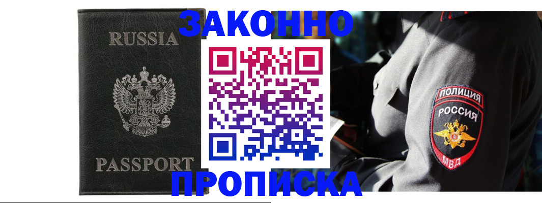 миграционный учет в Дорогобуже