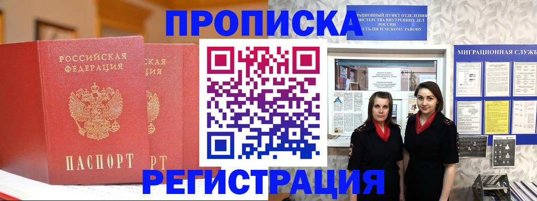 прописка для школы в Дорогобуже