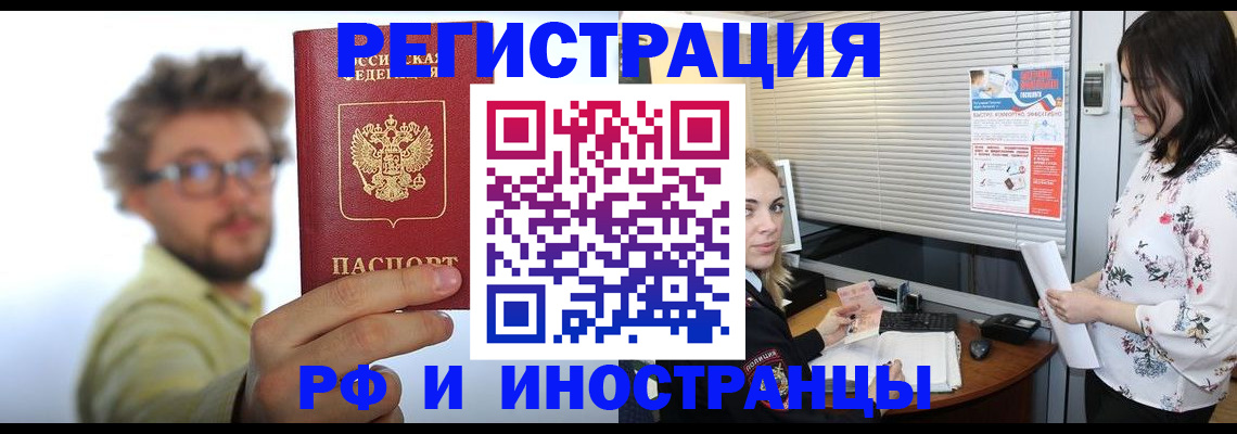 временная регистрация поиск в Дорогобуже